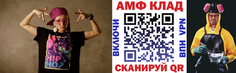 АМФЕТАМИН Розовый  закладки  Катайск 