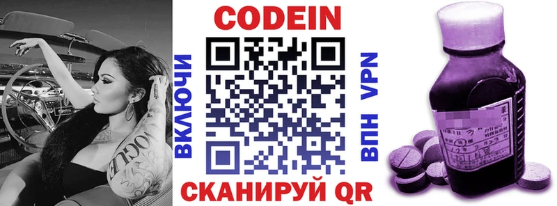 Codein Purple Drank  hydra маркетплейс  Катайск  наркошоп 