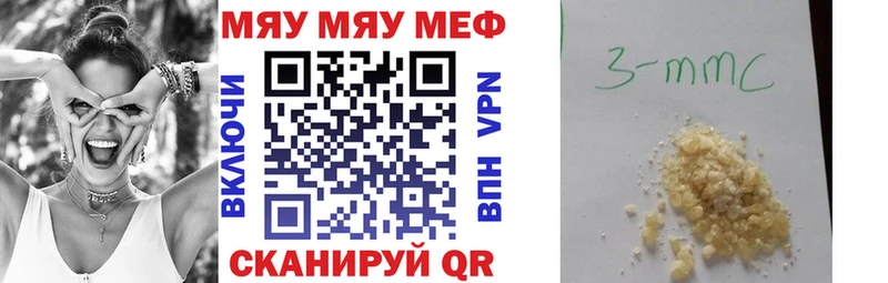 ссылка на мегу ССЫЛКА  где купить наркоту  Катайск  МЕФ mephedrone 