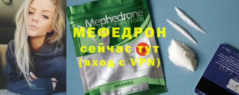 Меф mephedrone  Катайск 