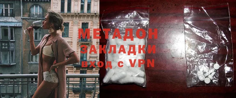 МЕТАДОН methadone  Катайск 