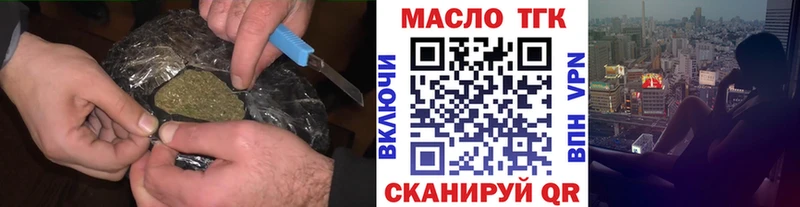 Дистиллят ТГК гашишное масло  Катайск 